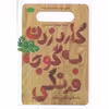 کتاب کارد زدن به گوجه فرنگی اثر آسیه جوادی