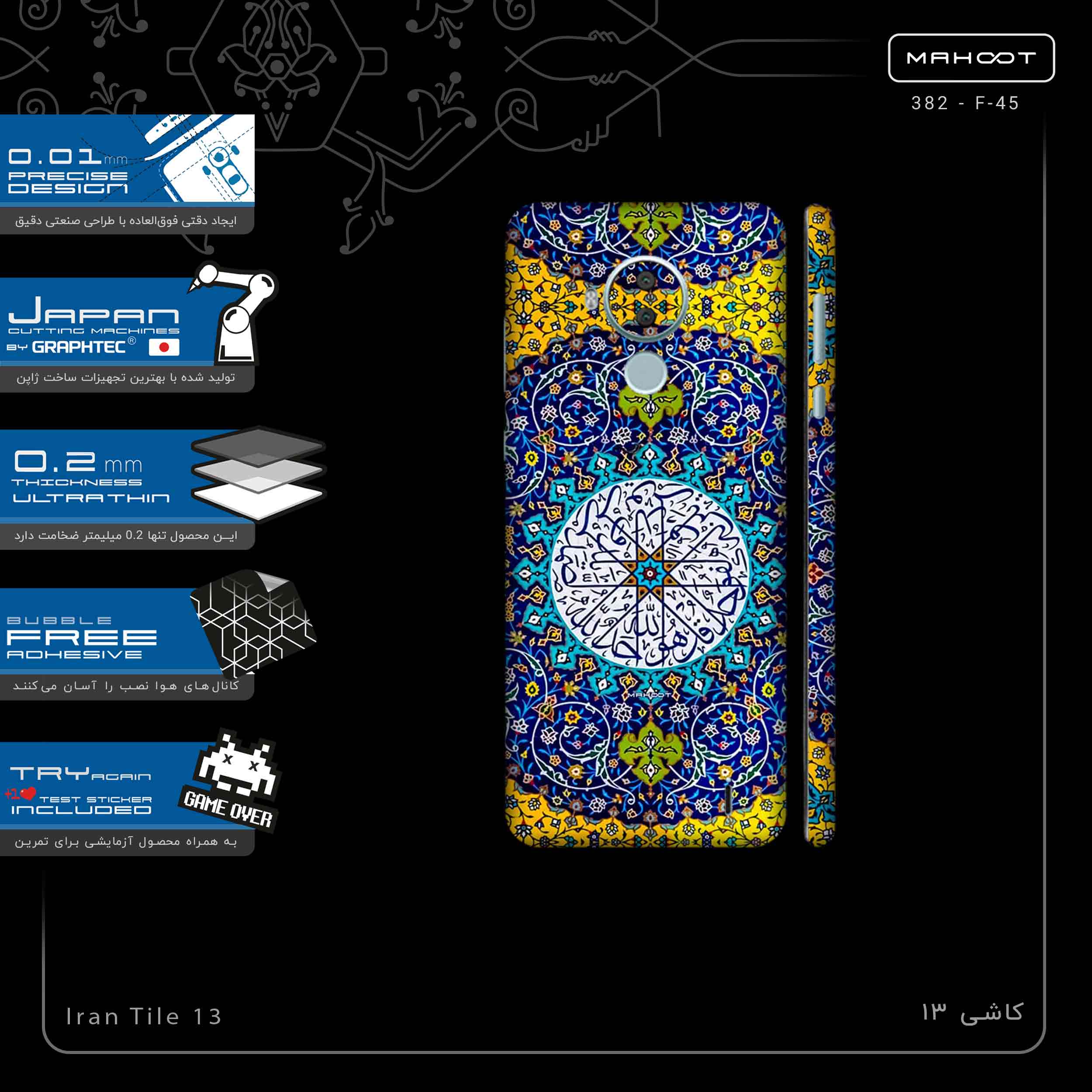 برچسب پوششی ماهوت مدل Iran Tile 13-FullSkin مناسب برای گوشی موبایل نوکیا C30