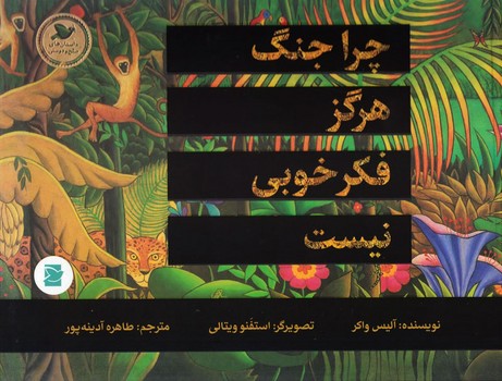 چرا جنگ هرگز فکر خوبی نیست | مرکز فرهنگی آبی