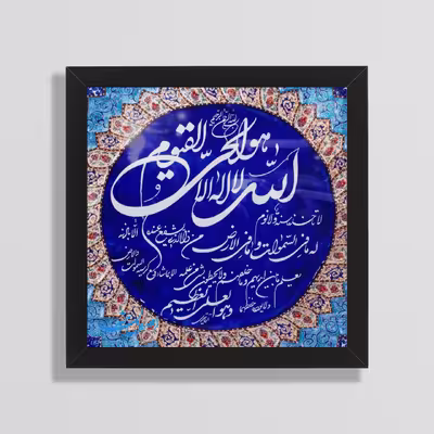 تابلو طرح آیت الکرسی مدل Mk48