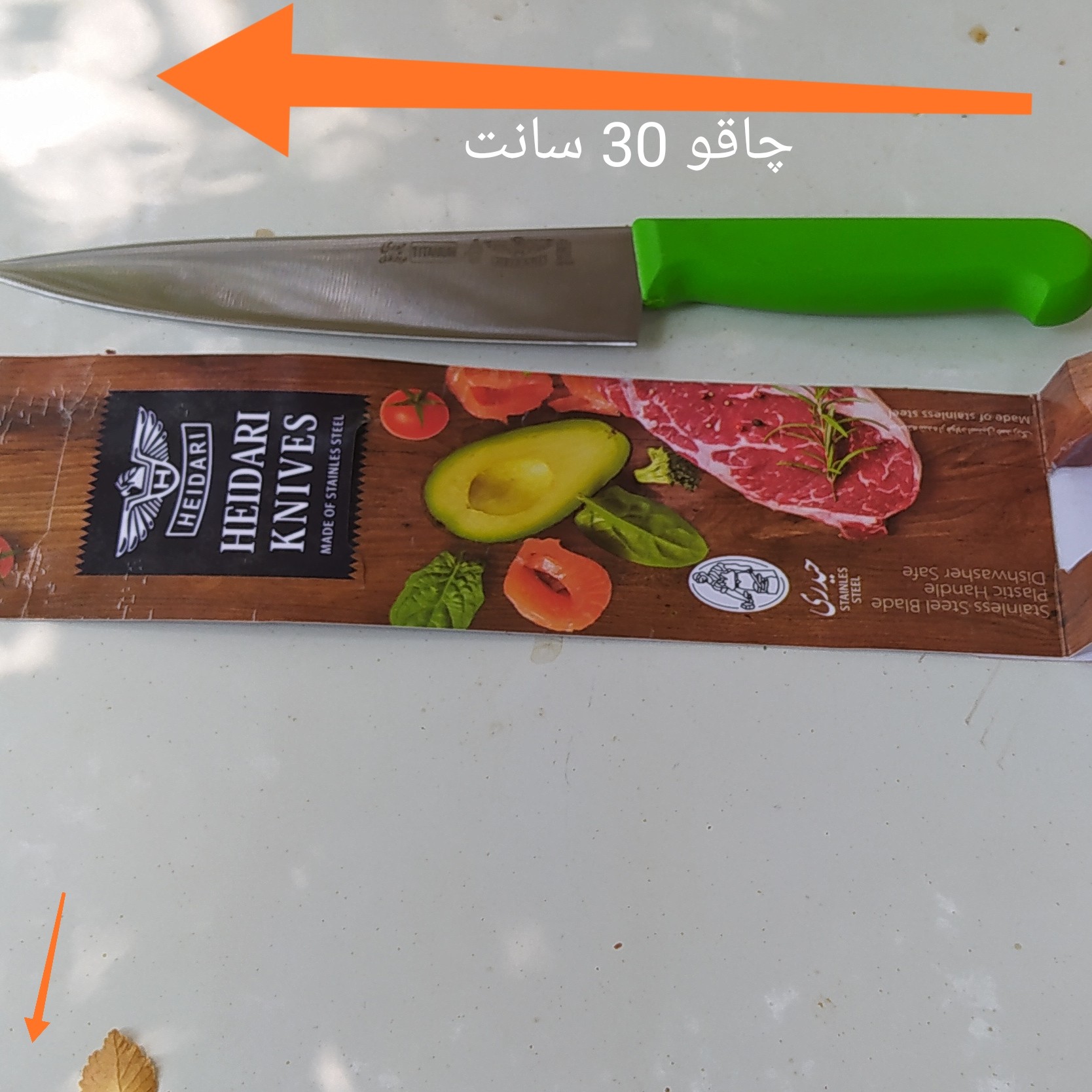 چاقو آشپزخانه حیدری کیفیت عالی فولاد آلمان 