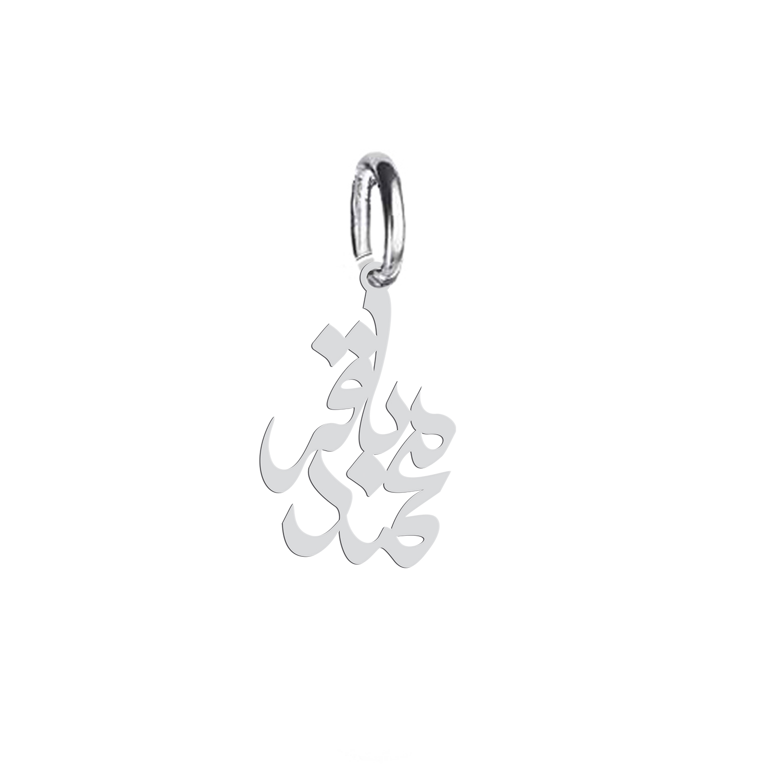 آویز گردنبند نقره هایکا طرح محمدباقر مدل nha 510