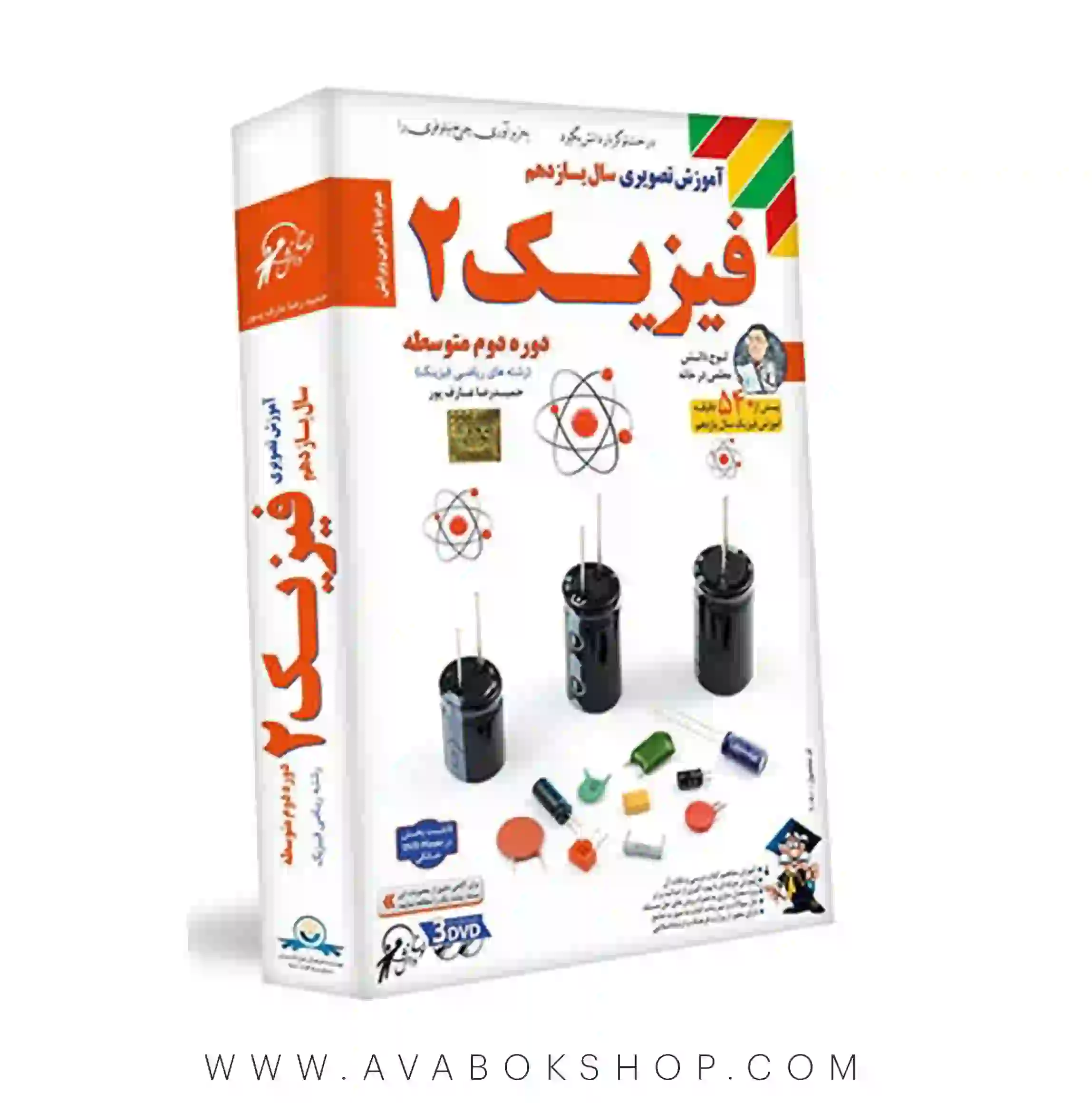 دی وی دی DVD آموزش تصویری فیزیک یازدهم ریاضی لوح دانش