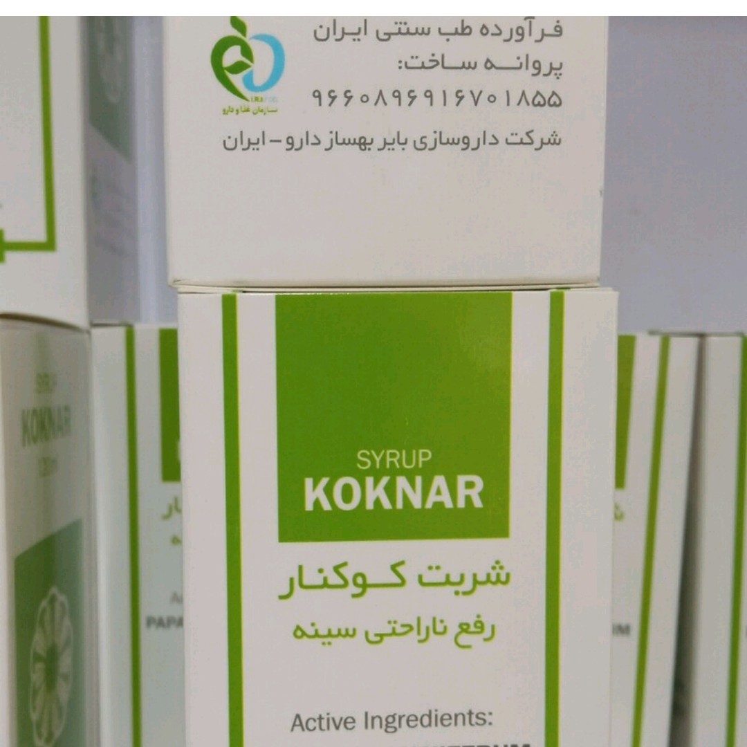 شربت کوکنار