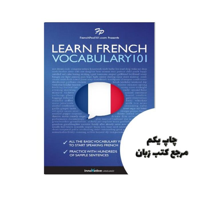 کتاب Learn French – Word Power 101 نویسنده Innovative Language Learning