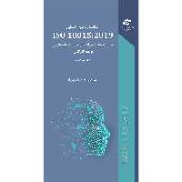 کتاب استاندارد بین المللی ISO 10015:2019 مدیریت کیفیت-راهنمای مدیریت شایستگی و توسعه کارکنان اثر سازمان بین المللی استاندارد انتشارات مرکز آموزش و تحقیقات صنعتی ایران