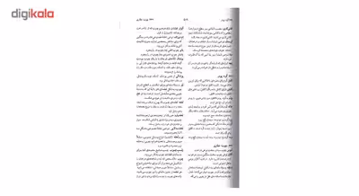 کتاب فرهنگ موضوعی فارسی اثر بهروز صفرزاده