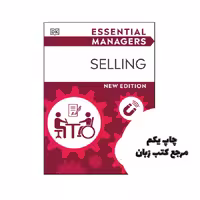 کتاب Selling (DK Essential Managers) نویسنده by DK