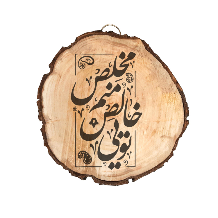 تابلو چوبی مدل شعر کد 855552