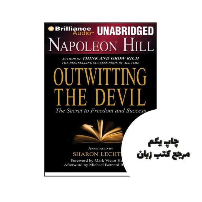 Outwitting the Devil نویسنده Napoleon Hill, Sharon L. Lechter
