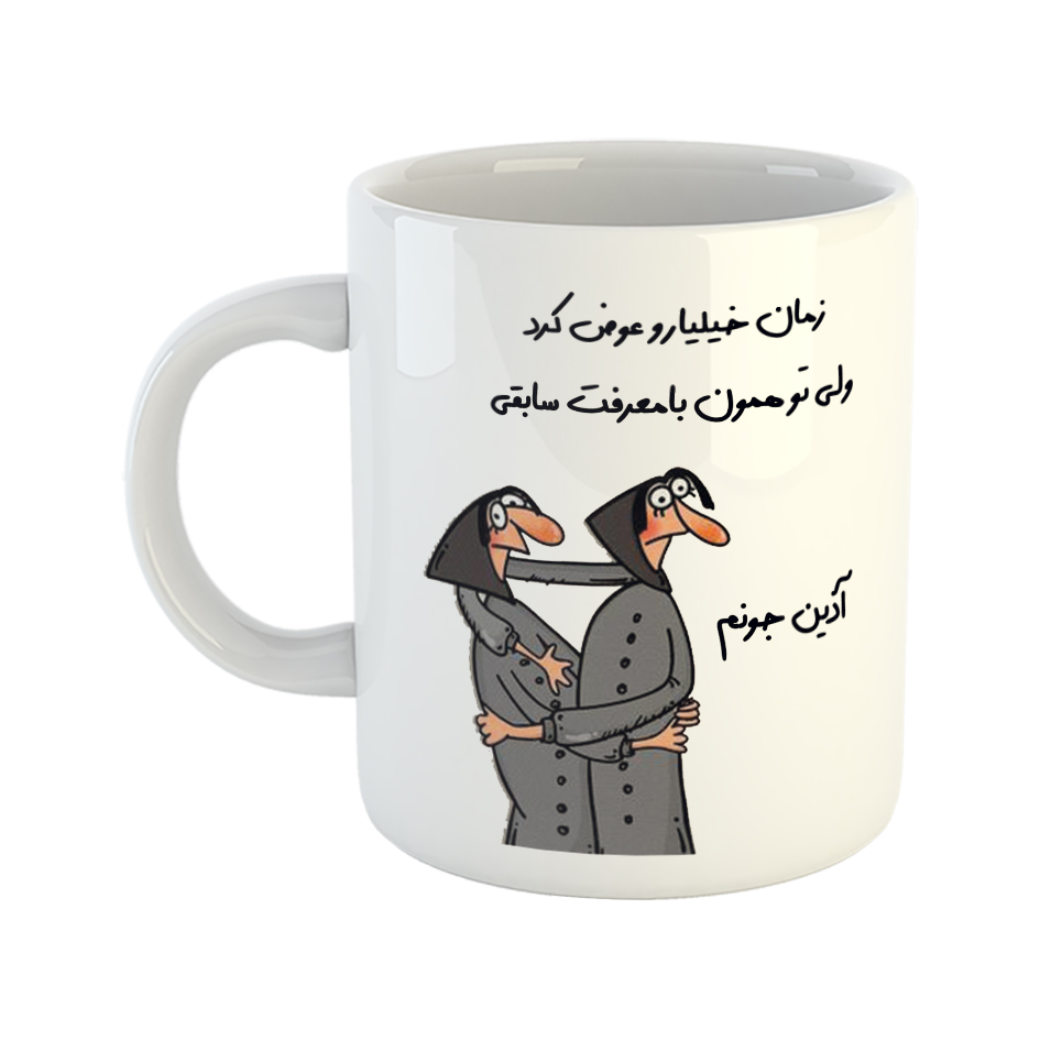 ماگ طرح با‌معرفت مدل آذین