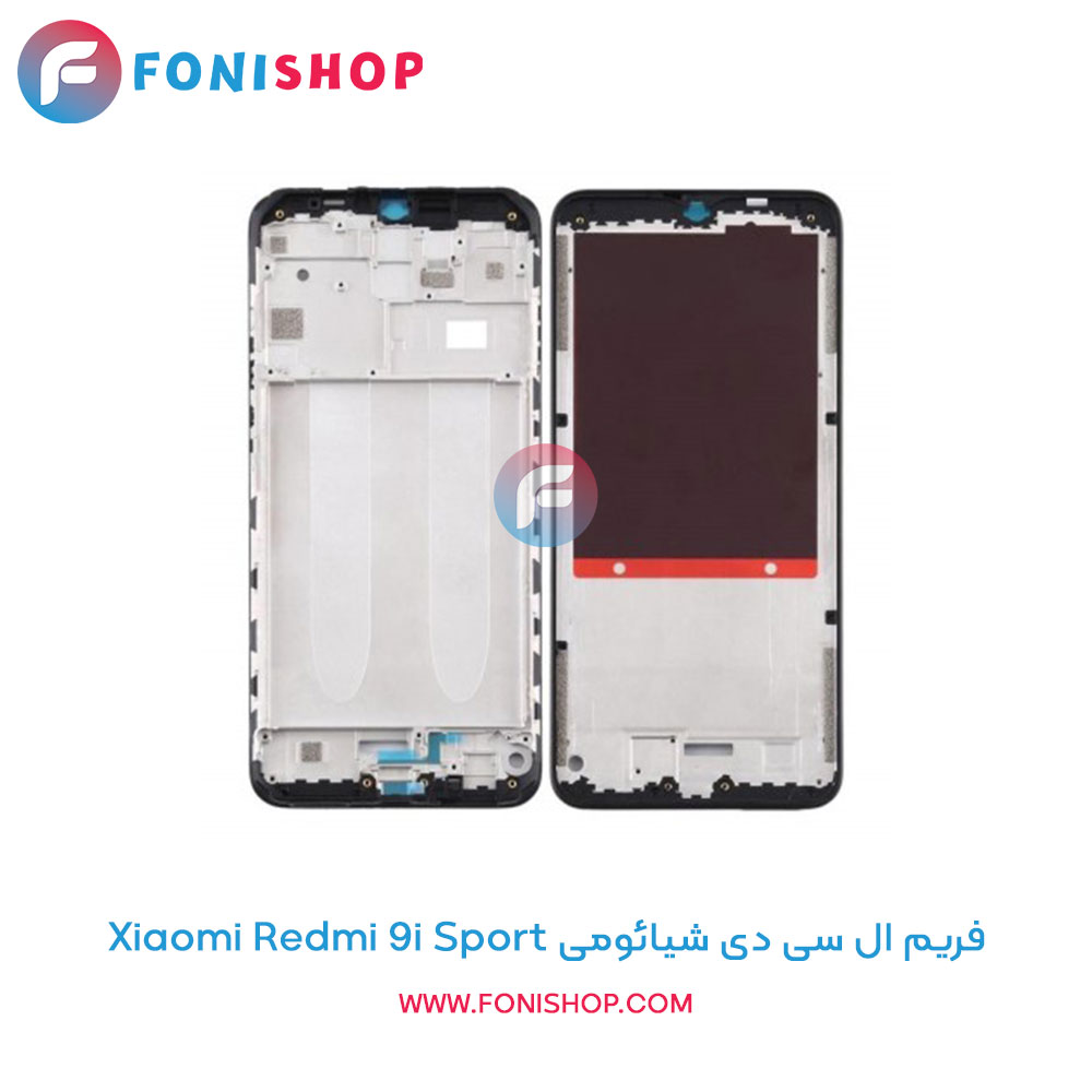 فریم ال سی دی شیائومی Xiaomi Redmi 9i Sport