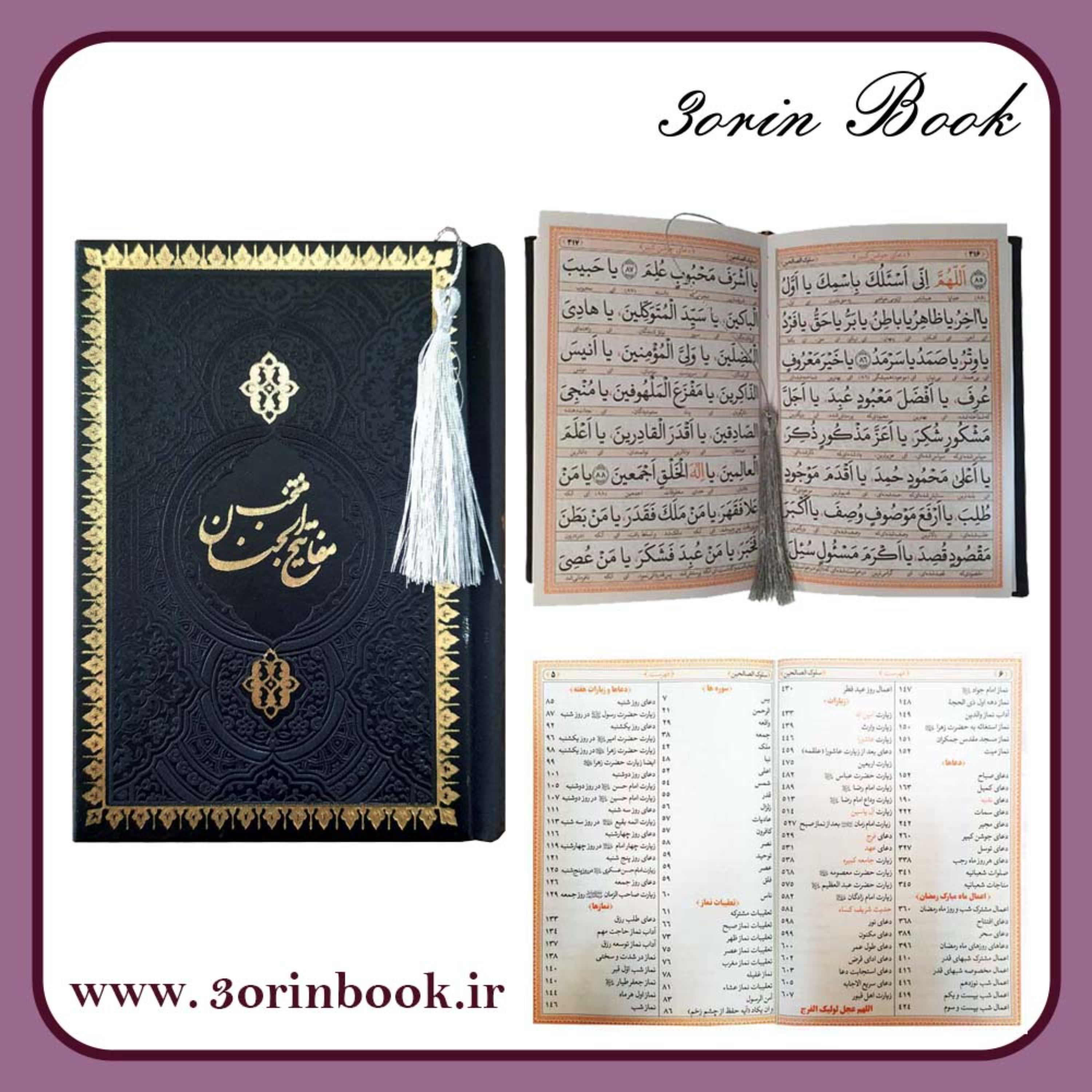 121764- منتخب مفاتیح جیبی جلد ترمو مشکی - مناسب برای یادبود