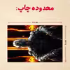 پازل 35 تکه مدل بازی کال آف دیوتی کد 75