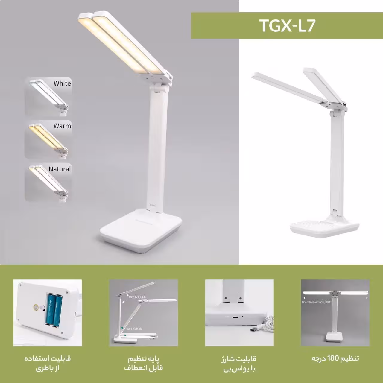 چراغ مطالعه LED مدل TGX-L7