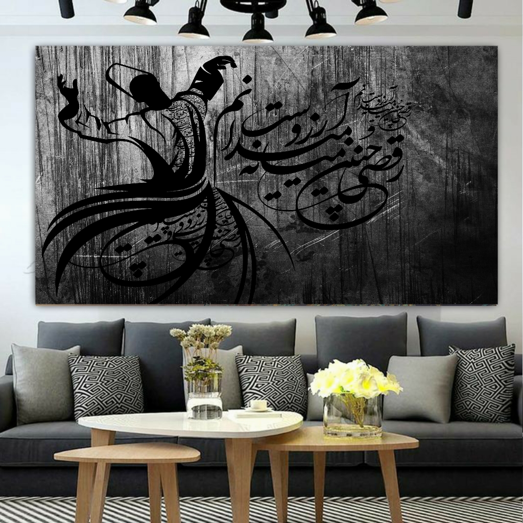 تابلو بوم طرح رقصی چنین میانه میدانم آرزوست مدل SDB1043