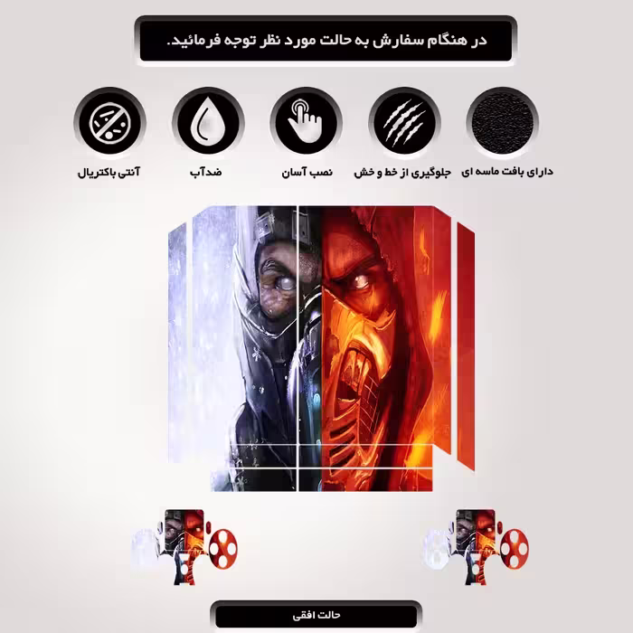 برچسب پلی استیشن ۴ مدل ps4 fat طرح scorpion mortal kombat کد PS-1039