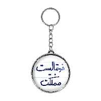 جاکلیدی خندالو طرح فوتبالیست مملکت مدل دوطرفه کد 56195619