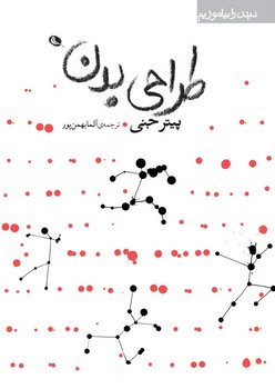 طراحی بدن | مرکز فرهنگی آبی