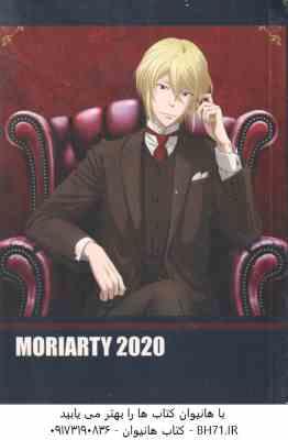 دفتر یاداشت MORIARTY 2020 – کد w107