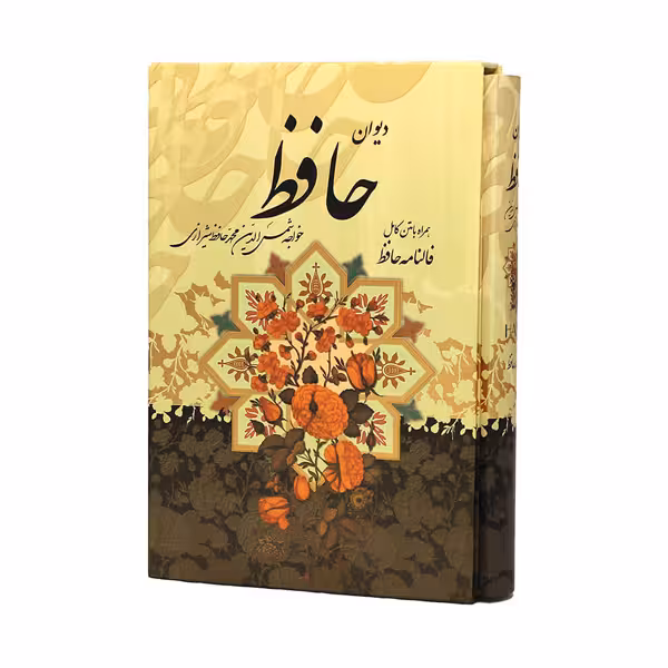 کتاب دیوان حافظ شیرازی