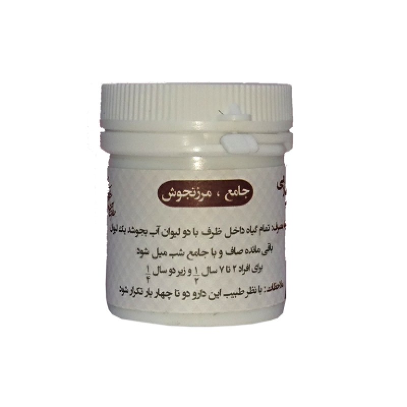 جامع مرزنجوش