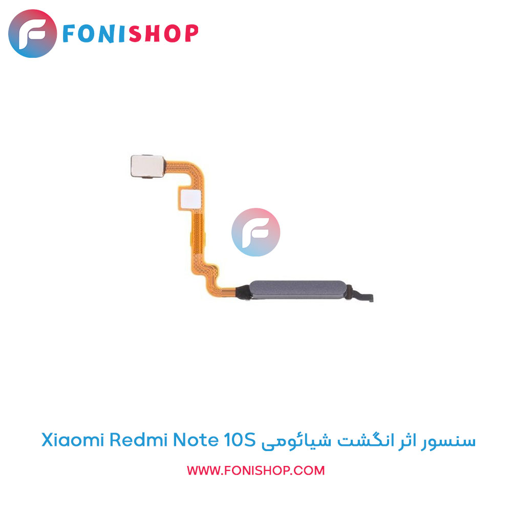 سنسور اثر انگشت شیائومی Xiaomi Redmi Note 10S