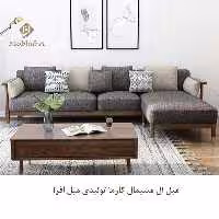 مبل ال مینیمال کارما