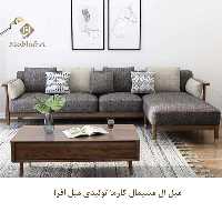 مبل ال مینیمال کارما