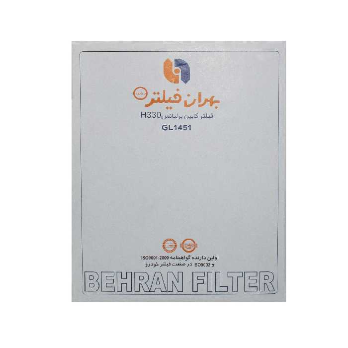فیلتر کابین خودرو بهران فیلتر مدل GL1451 مناسب برای برلیانسH330