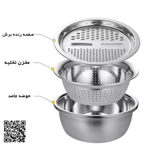 رنده کاسه دار لگن و آبکش 26 سانتی
