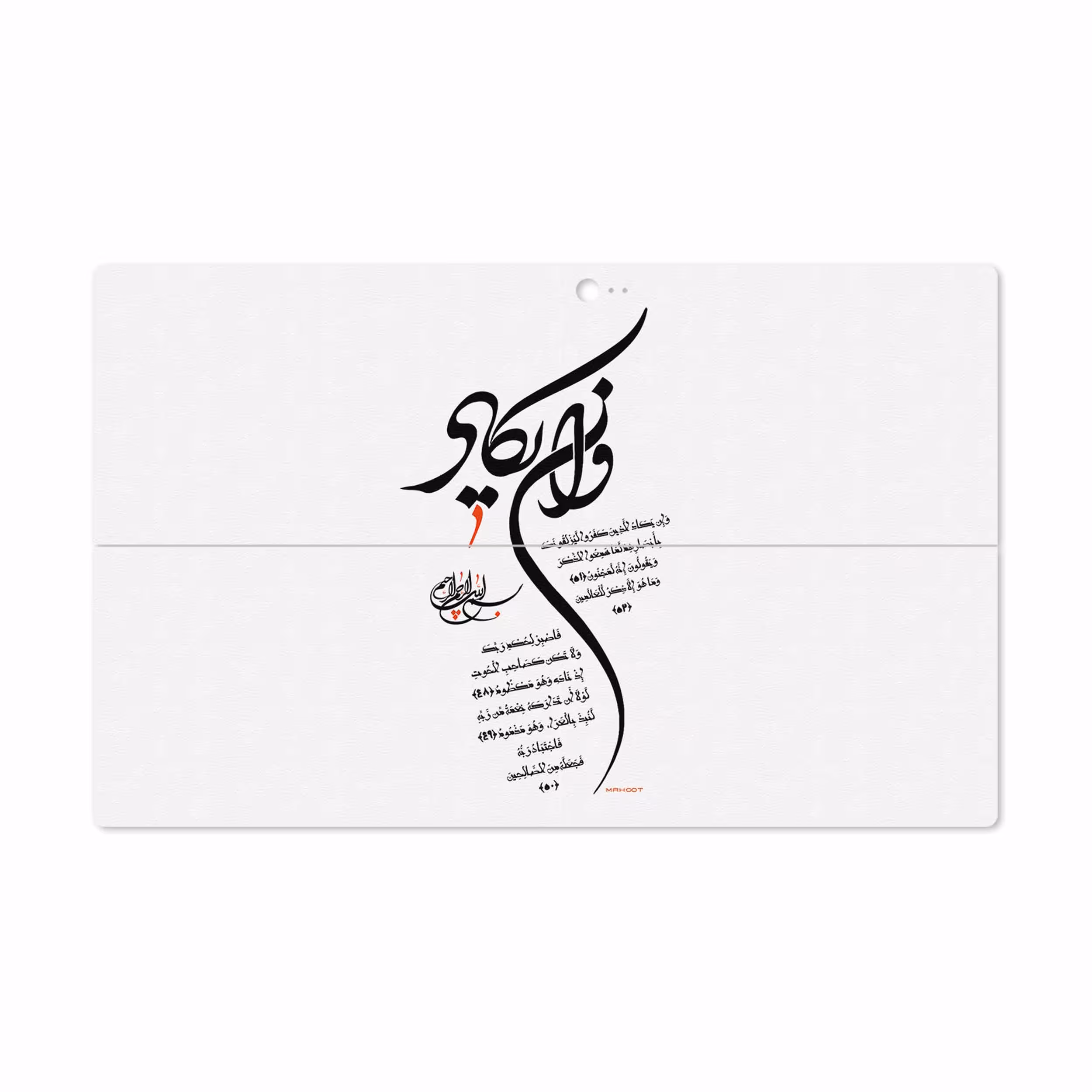 برچسب پوششی ماهوت مدل Van-Yekad مناسب برای تبلت مایکروسافت Surface 2 RT 2013