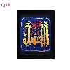 کتیبه نقش برجسته لوح هنر طرح ابا عبدالله کد 151