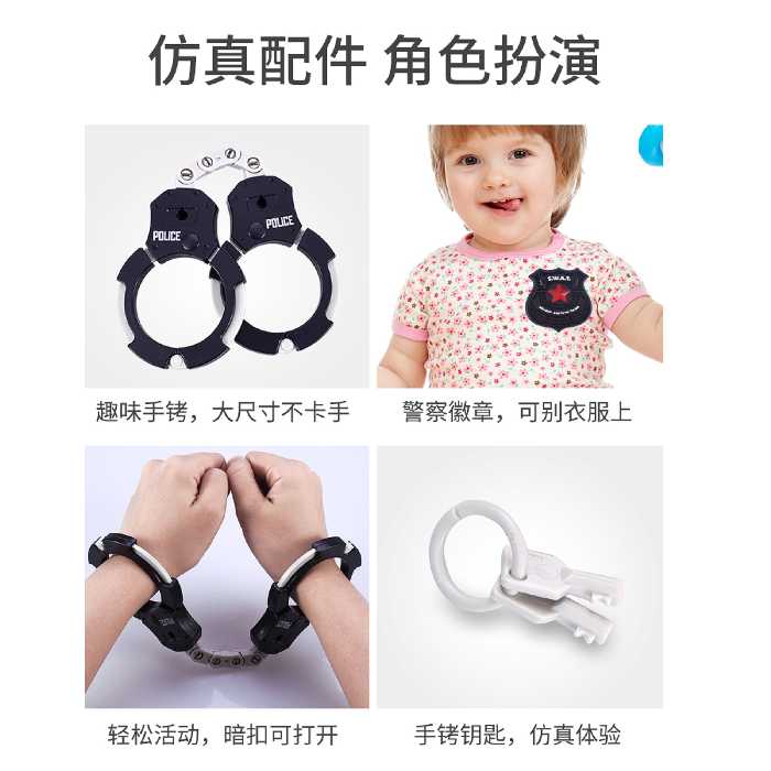 تفنگ بازی مدل POLICE کد 69 مجموعه 4 عددی