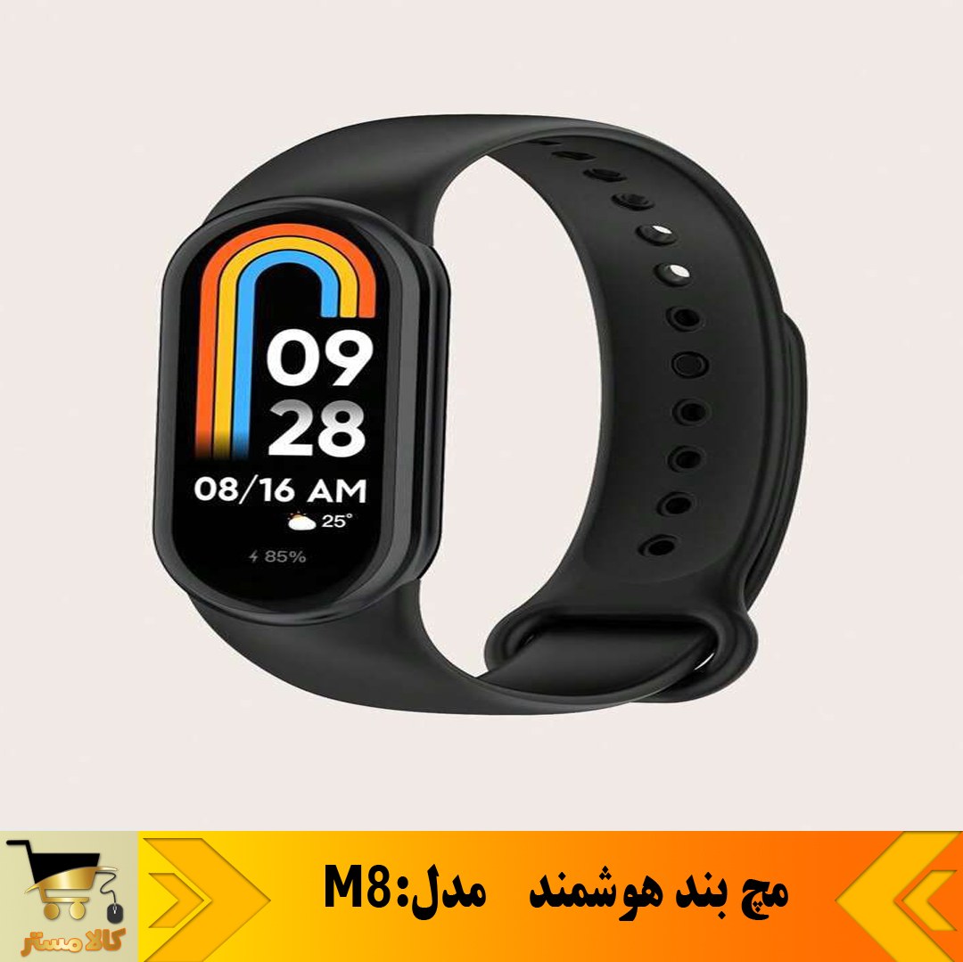 ساعت هوشمند مدل M8