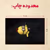پازل 35 تکه مدل مینیون کد 45