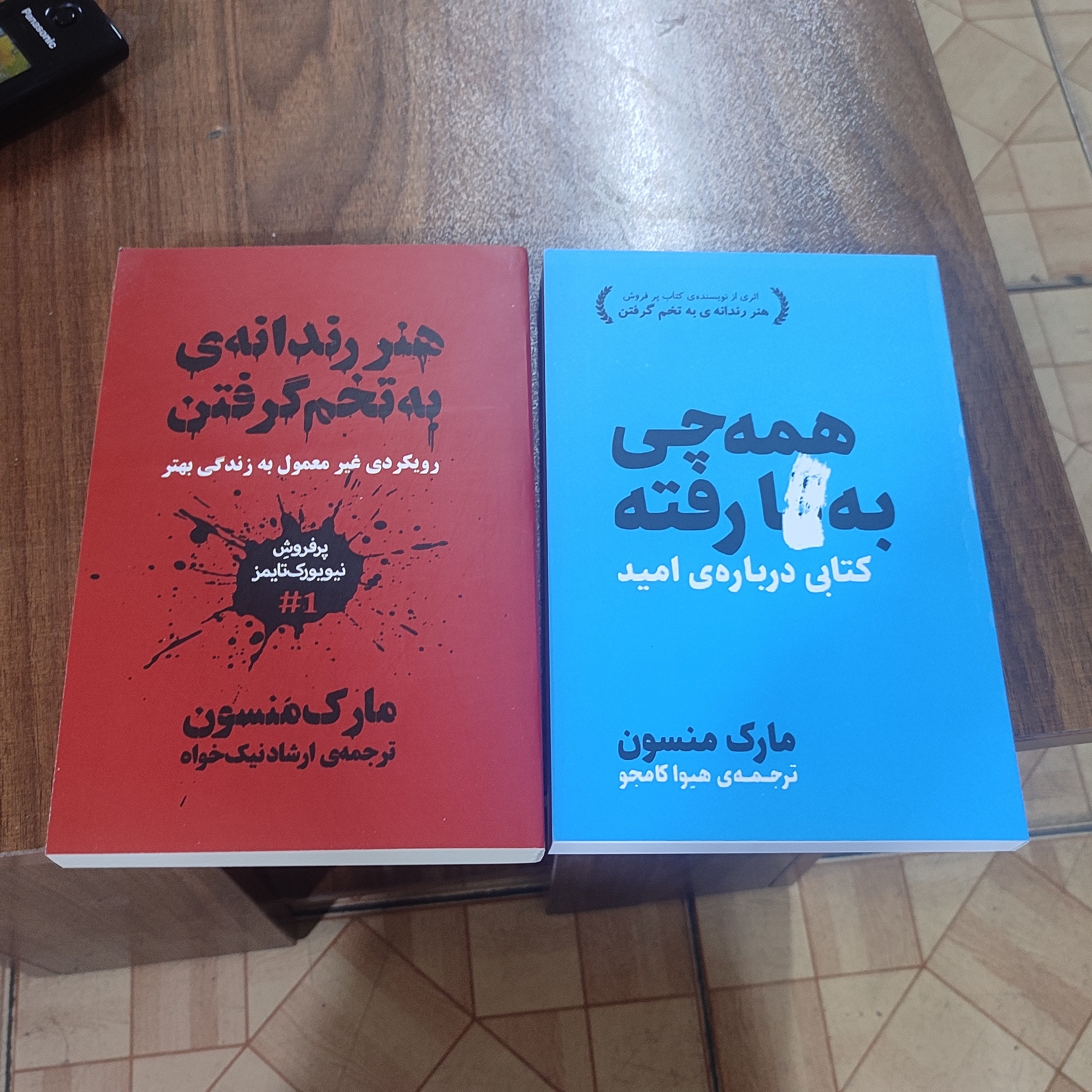 پک دو جلدی هنر رندانه و همه چی