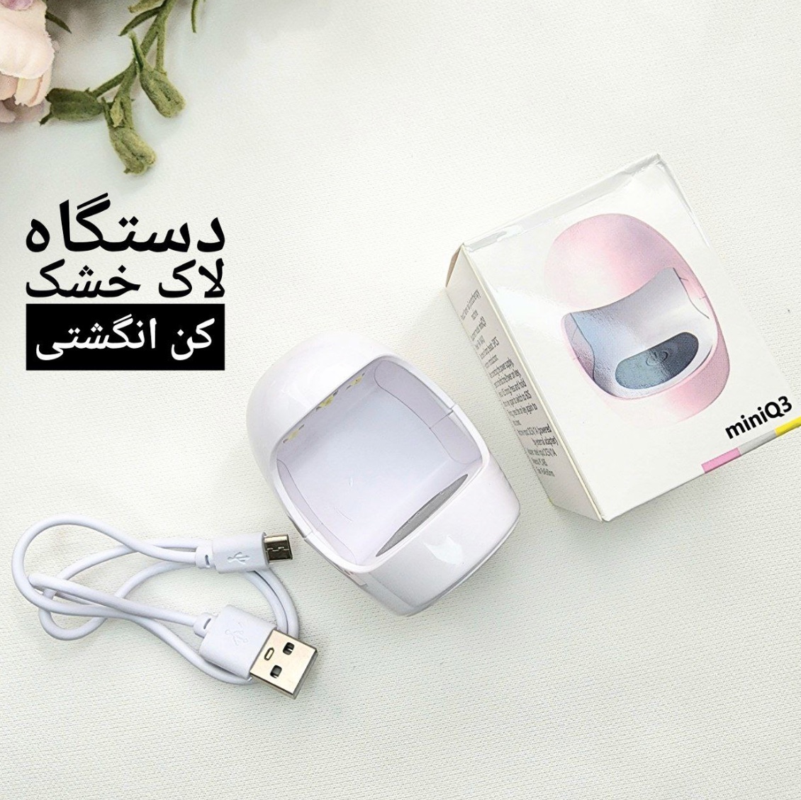 دستگاه یو وی لاک خشک کن تخم مرغی