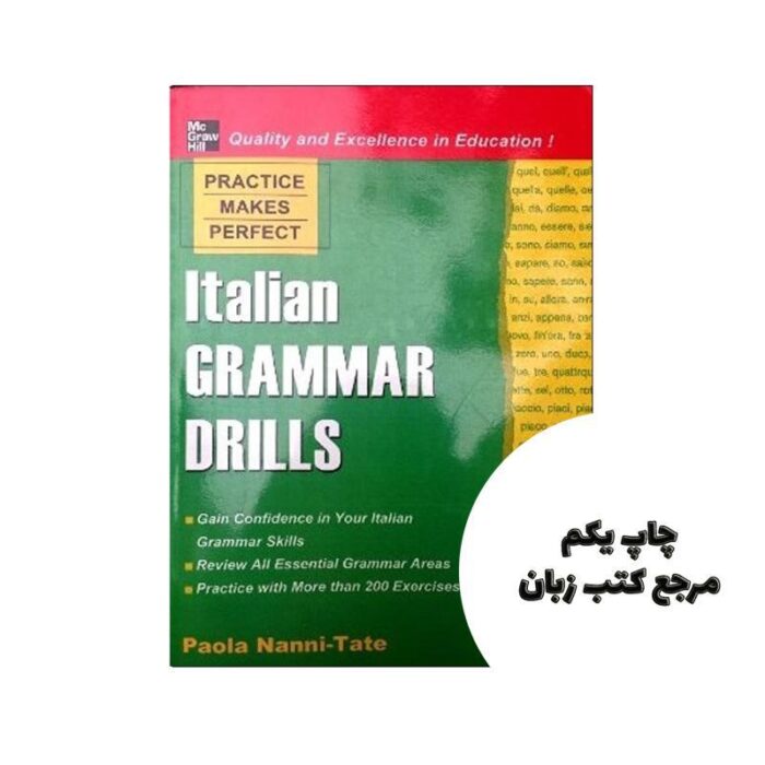 Practice Makes Perfect Italian Grammar Drills کتاب نویسنده Paola Nanni-Tate