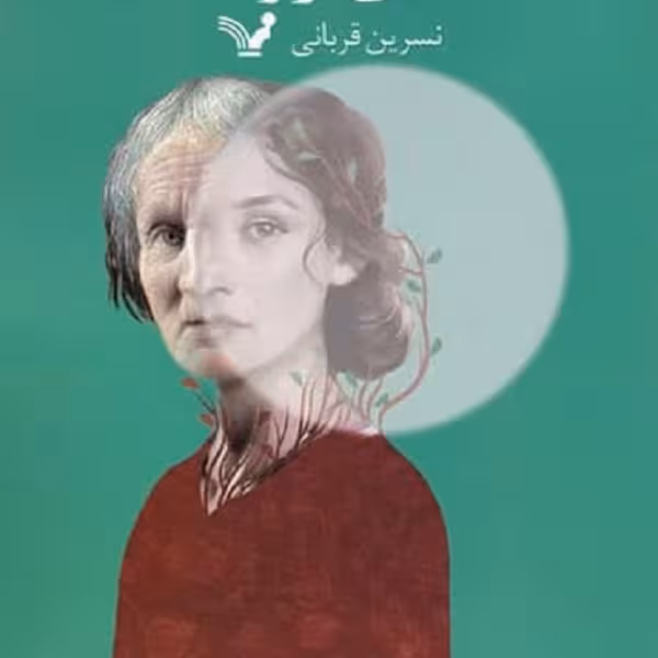 خانه‌ای رو به باد
