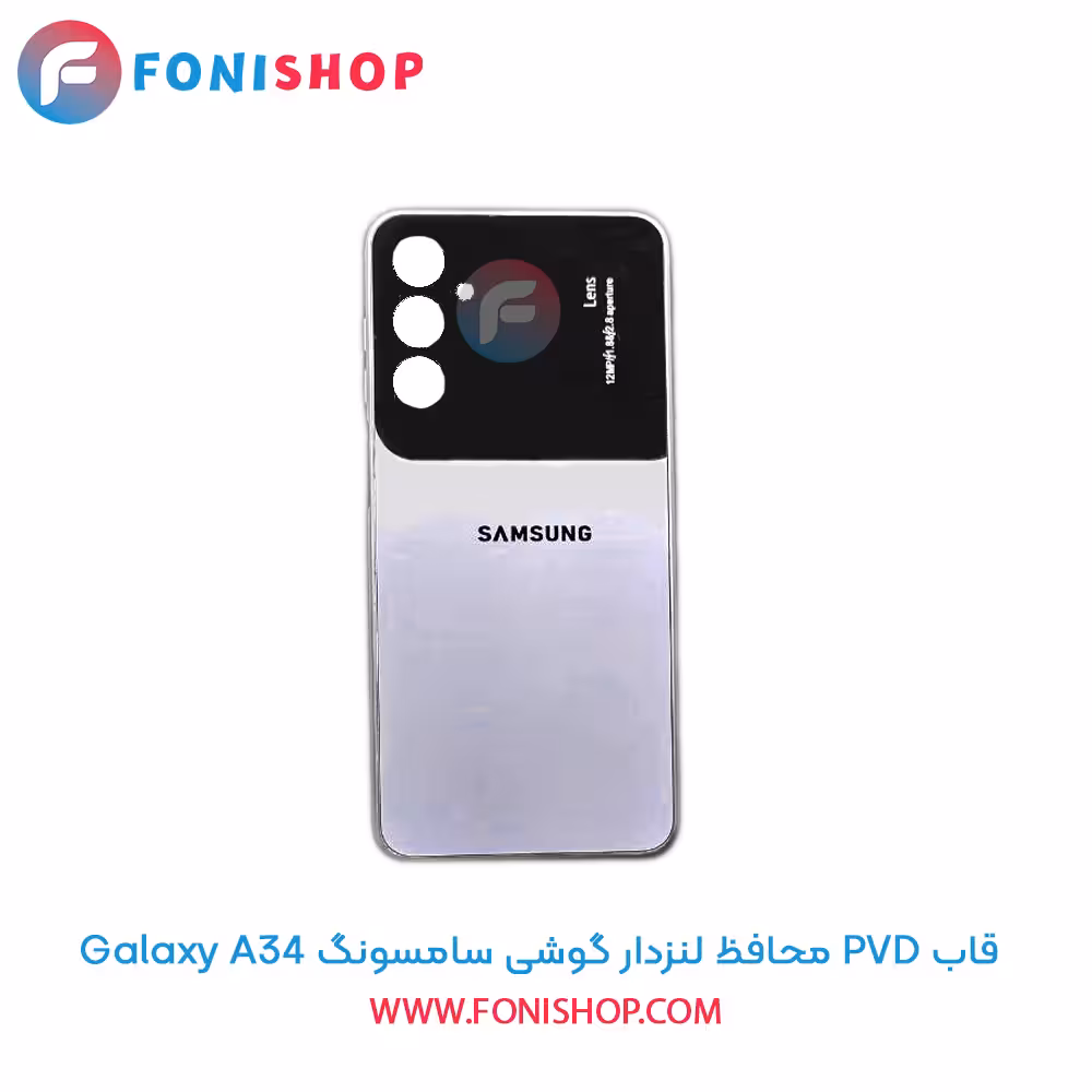 قاب PVD محافظ لنزدار سامسونگ Samsung Galaxy A34