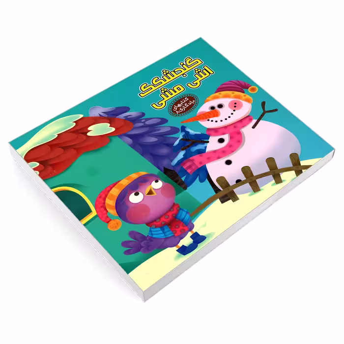 کتاب یادگاری 8 گنجشکک اشی مشی اثر مهدی مردانی نشر آریا نوین