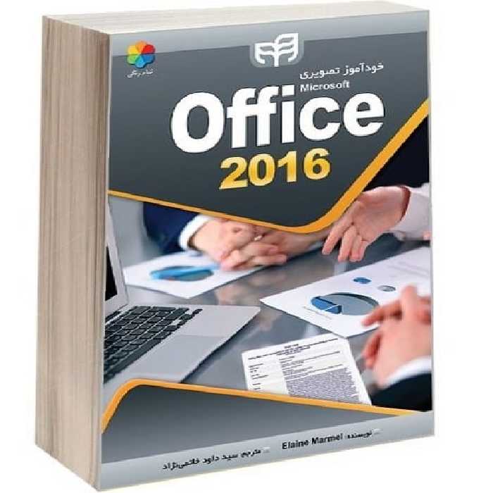 کیان آفیس 2016 - کتاب‌فروشی کوچه کتاب