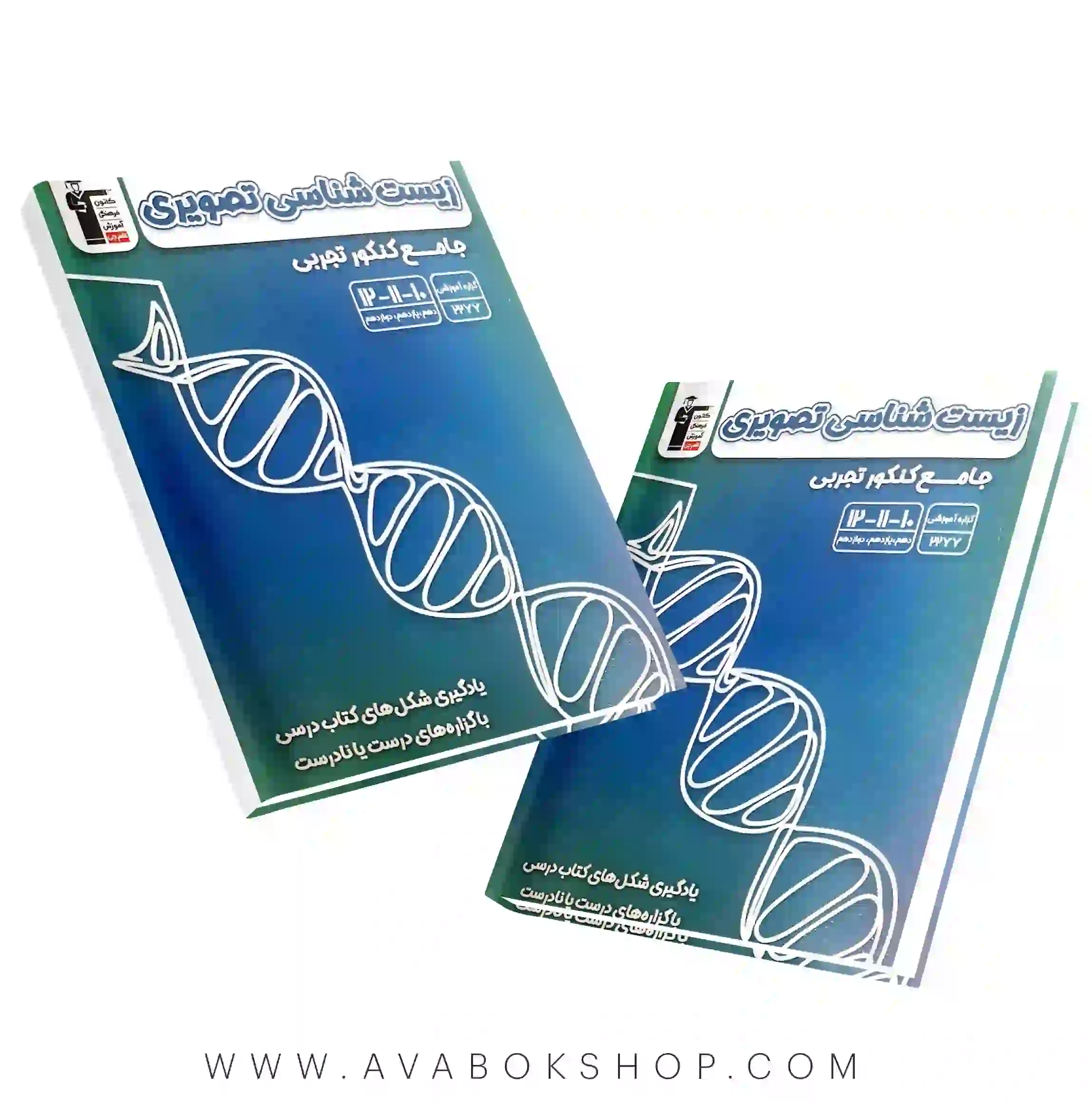 کتاب زیست شناسی تصویری جامع قلم چی