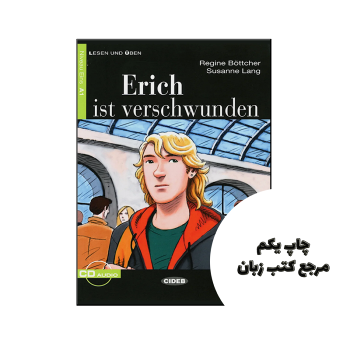 کتاب Erich ist verschwunden نویسنده Regine bottcher * susanne lang