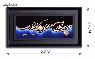تابلو معرق مس طرح خوشنویسی بسم الله الرحمن الرحیم کد 423B