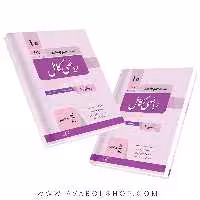 کتاب ریاضی کامل دهم جویا مجد