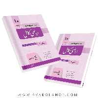 کتاب ریاضی کامل دهم جویا مجد