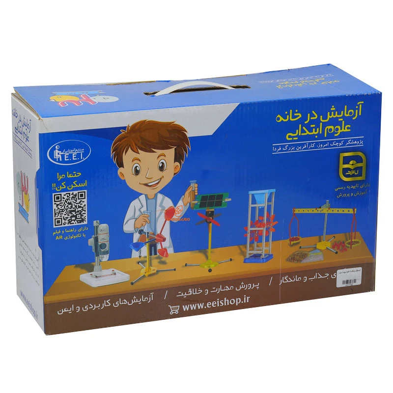بازی آزمایش در خانه علوم پایه سوم