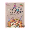 کتاب جودی مریخی می شود اثر مگان مک دونالد نشر افق